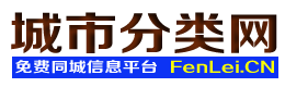 岳塘城市分类网